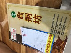 -南记食粥坊·宵夜大排档(莲花总店)