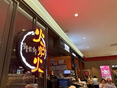-火炉火自助餐(喜隆多店)