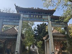 -艾山风景名胜区