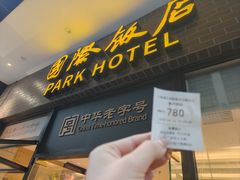 -国际饭店·帆声西饼屋(黄河路店)