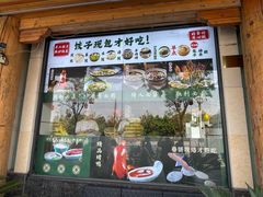 -大清花饺子(山庄店)