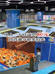 -反弹蹦床公园(南坪万达店)