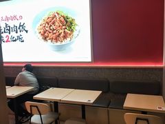 -永和大王(浦东国际机场店)