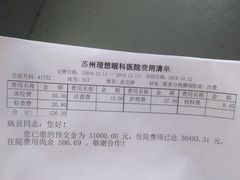 -苏州大学理想眼科医院