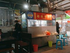 -周记蟹仔粉(侨港风情街店)