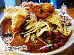 原味螺蛳粉-家味螺蛳粉&烤鱼(安远路店)