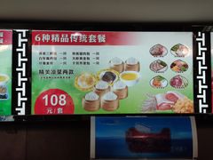 菜单-狗不理(山东路总店)