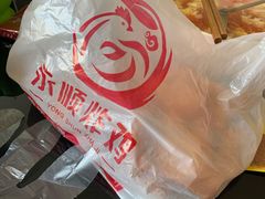 -永顺炸鸡( 立水桥北苑店)