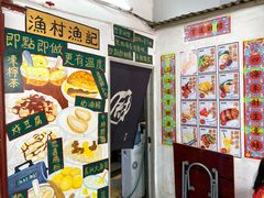 -渔记茶餐厅(渔村店)