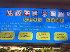 -俏牛哥鲜牛肉牛肆馆(重庆天地店)