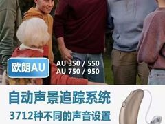 -自然之声助听器(平凉店)