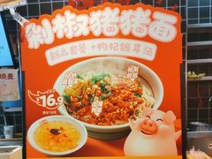 -呼啦面馆·头牌豌杂面(爱琴海店)