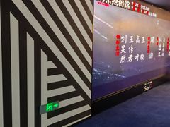 -SFC动漫主题影院(美罗城店)