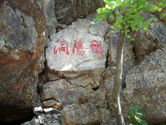 -赤山风景区