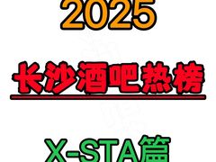 -万达广场(长沙开福店)