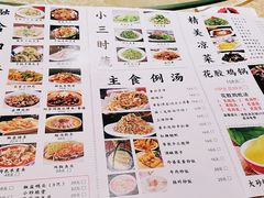 -鲁小三·大骨自助(金山总店)