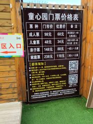 -童心园麦窑·儿童拓展探宝乐园