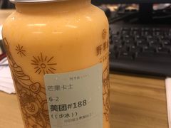 -野萃山·潮汕厚果汁(十亩地店)