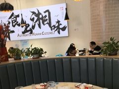 -福巷湘食小馆·猛火现炒(上海首店)