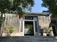 -广州神农草堂中医药博物馆