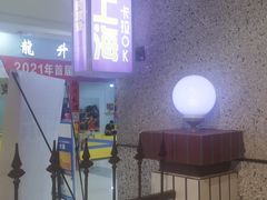 -楠火锅(葫芦岛飞天广场店)