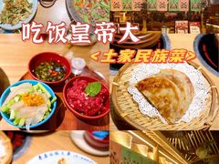 -吃饭皇帝大·土家民族菜(温州万象城店)