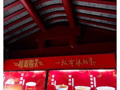 -鸡鸣赐茶(鸡鸣寺路店)