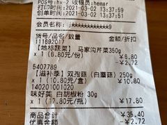 -盒马鲜生(和谐广场店)
