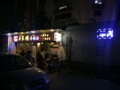 门面-晋商羊家将(十八中店)