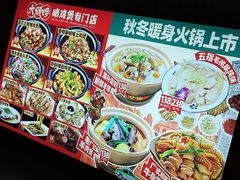 -大头唛·啫鸡煲.粤菜.专门店(289艺术园区店)