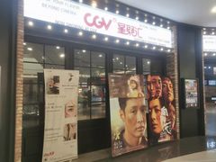 -CGV影城(梅江ScreenX店)