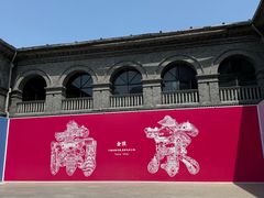 -1912街区
