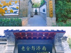 -济南大明湖景区