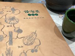-云海肴·汽锅鸡·云南菜(高德置地店)