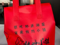 -攸州小镇家湘菜(小米科技园店)