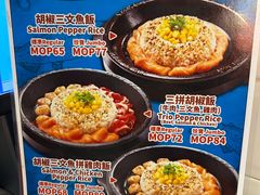 -胡椒厨房(澳门水坑尾店)