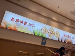 -金记酿皮(万博店)