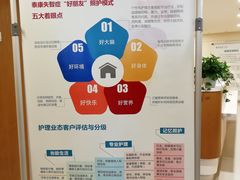 -泰康之家·申园