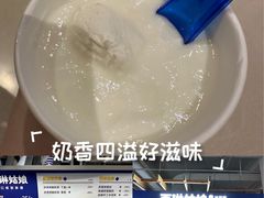 -西琳姑娘·新疆冰淇淋酸奶茶(南开大悦城店)