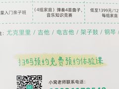-音乐窝玩创中心·乐器声乐(海珠乐峰店)