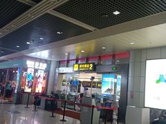 -丽江三义国际机场