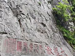 -雁荡山风景名胜区
