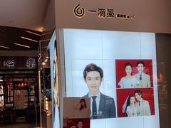 -一墨照相馆·证件照·形象照(世博店)