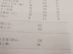 账单-羊倌毡房·西北大排档(虹桥店)