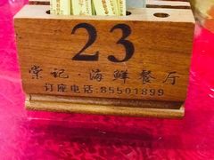 -棠记海鲜餐厅(南朗镇店)
