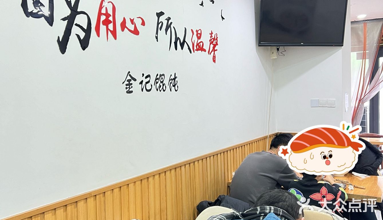 寒冷的冬季一碗热气腾腾的馄饨太对胃口了