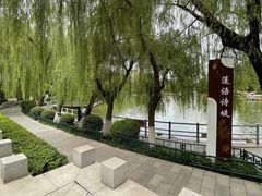 -莲湖公园