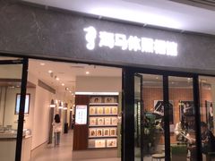-海马体家庭照相馆(广州正佳广场店)