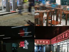 -长平肥姐白粥·海鲜打冷