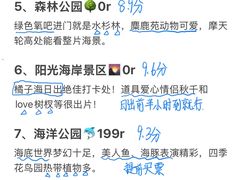 -日照海滨国家森林公园